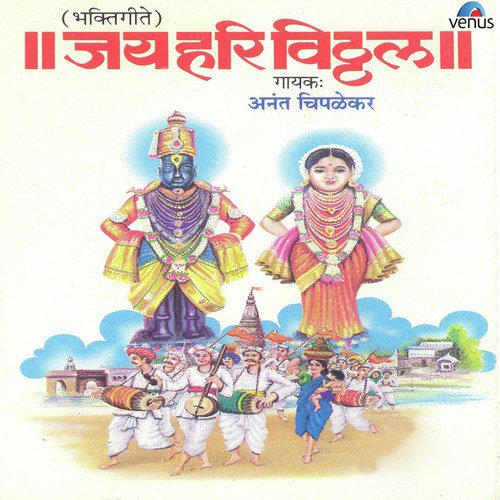 Anant Chipalekar Songs MP3 Download